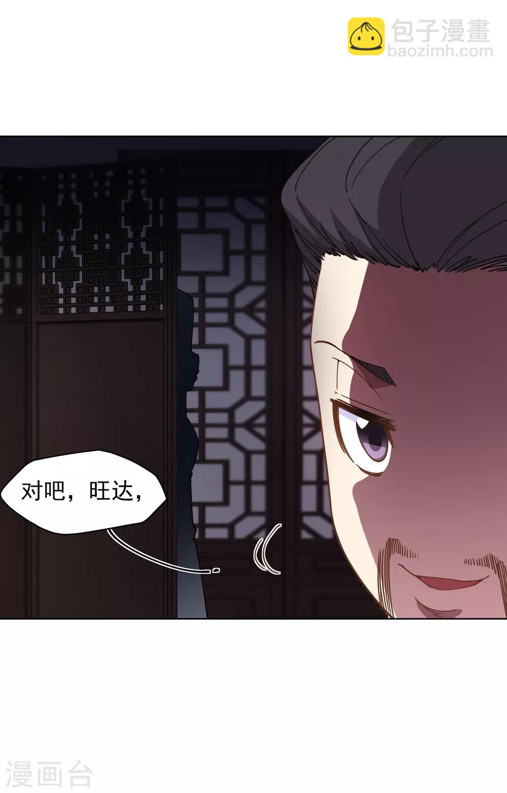 第76话 渊的会议-第78话