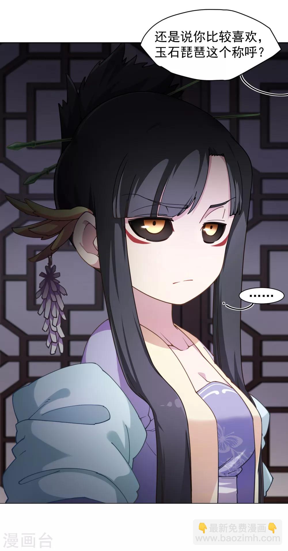 第76话 渊的会议-第78话
