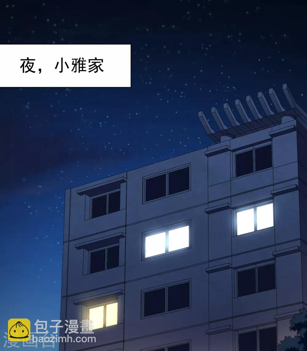 第76话 渊的会议-第78话