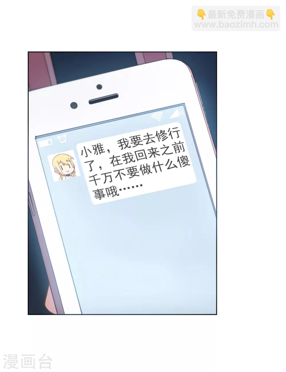 第76话 渊的会议-第78话
