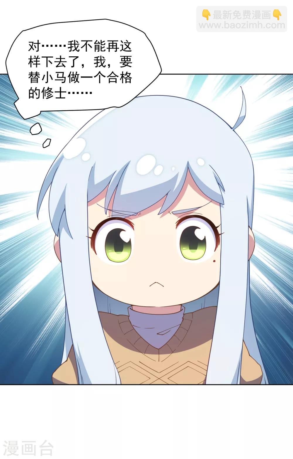 第76话 渊的会议-第78话