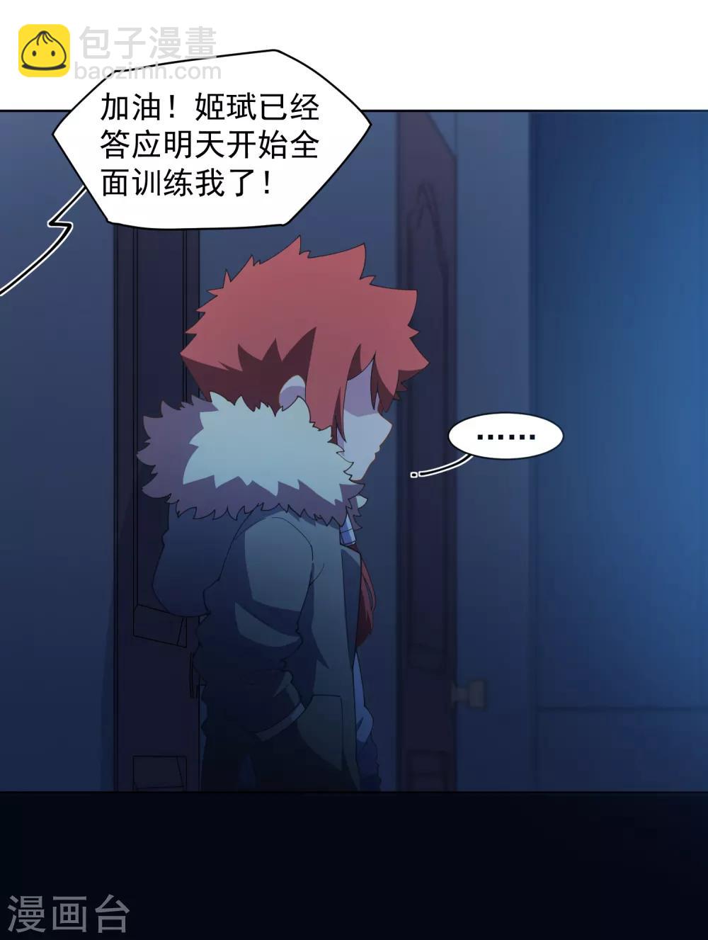 第76话 渊的会议-第78话