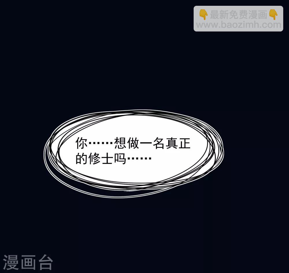第76话 渊的会议-第78话