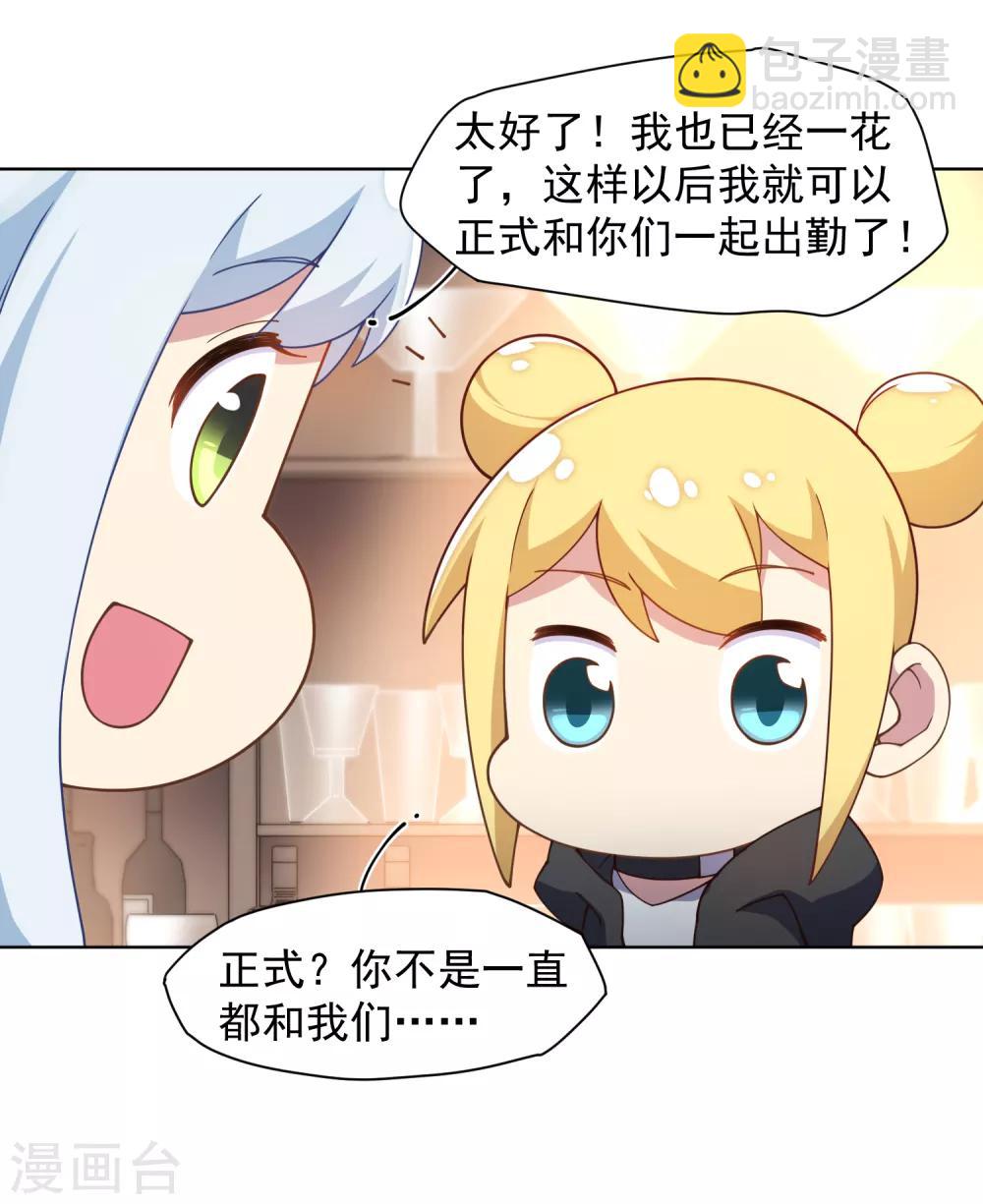 第78话 六队-第80话