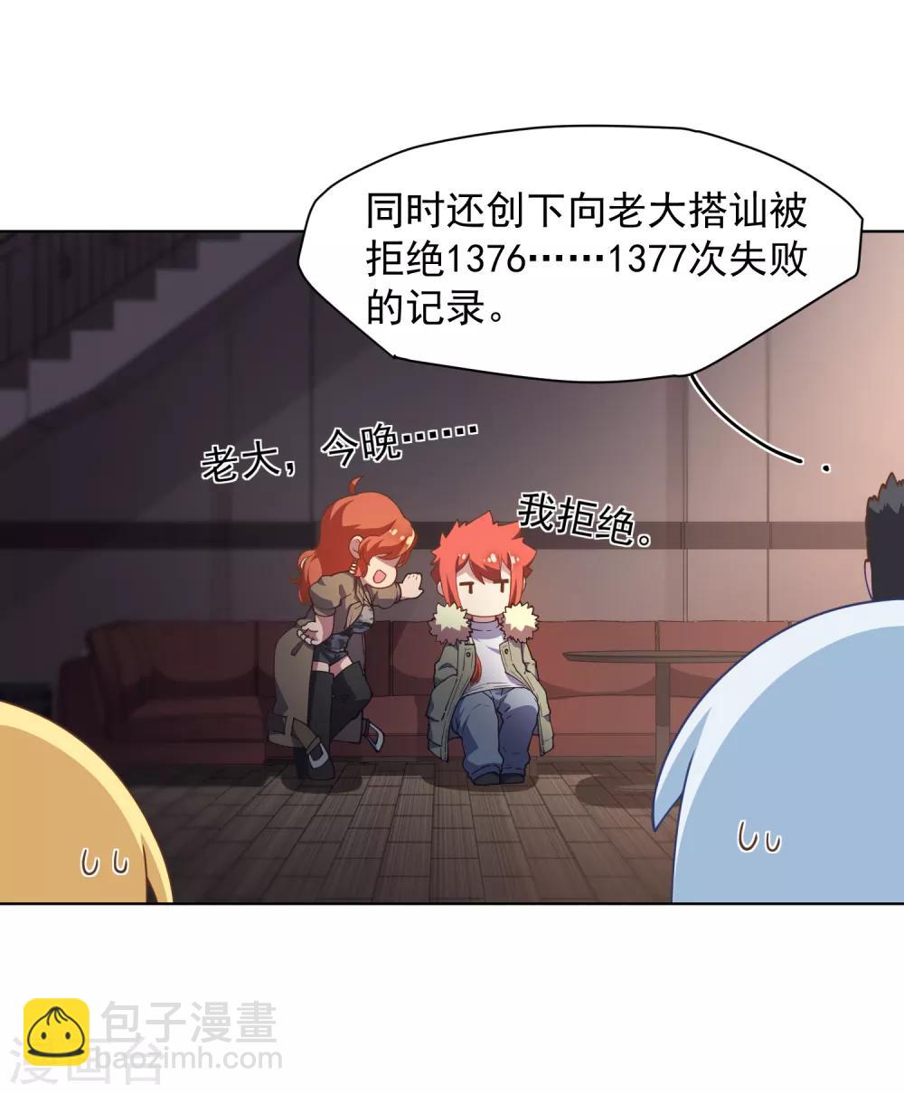 第78话 六队-第80话