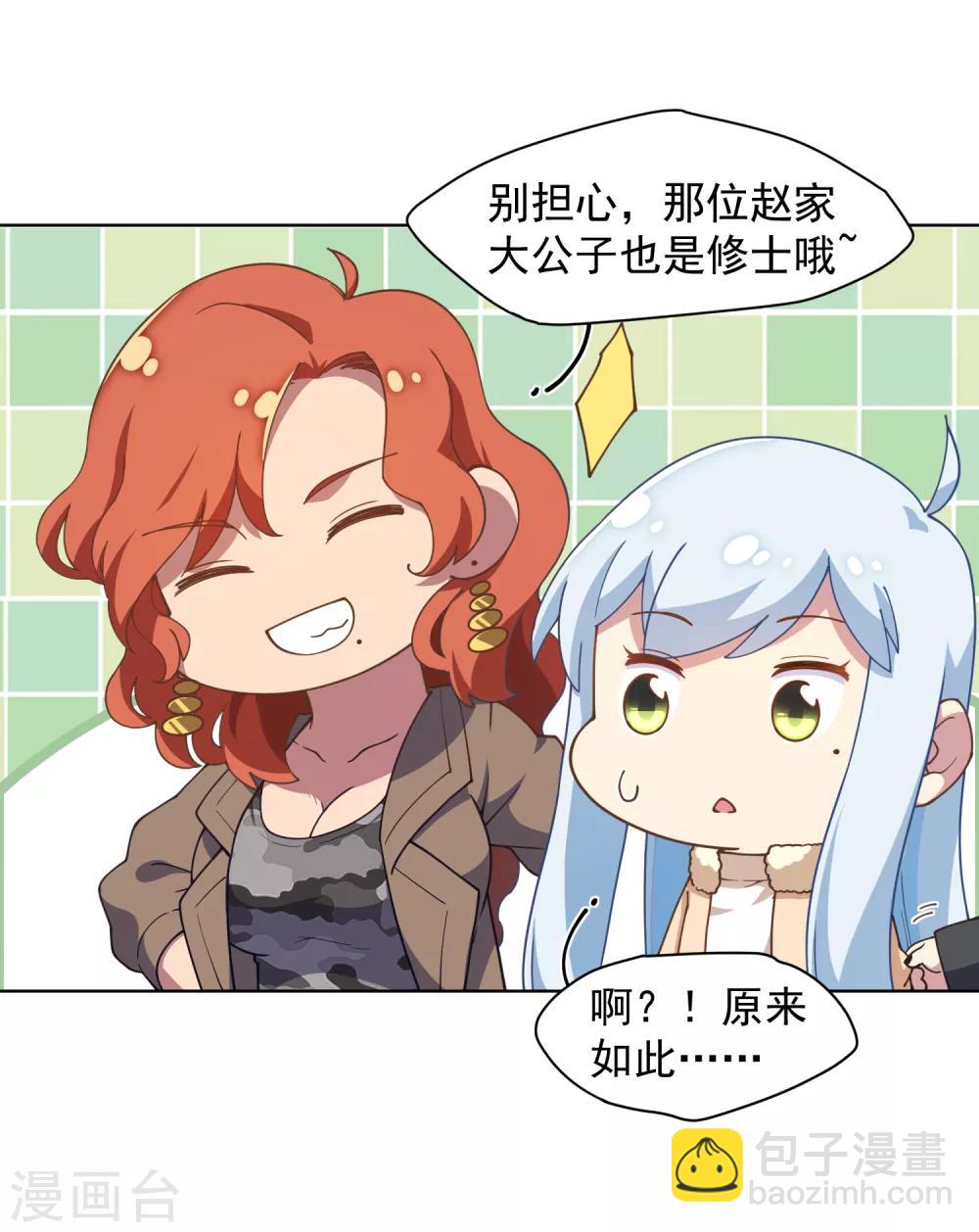 第78话 六队-第80话