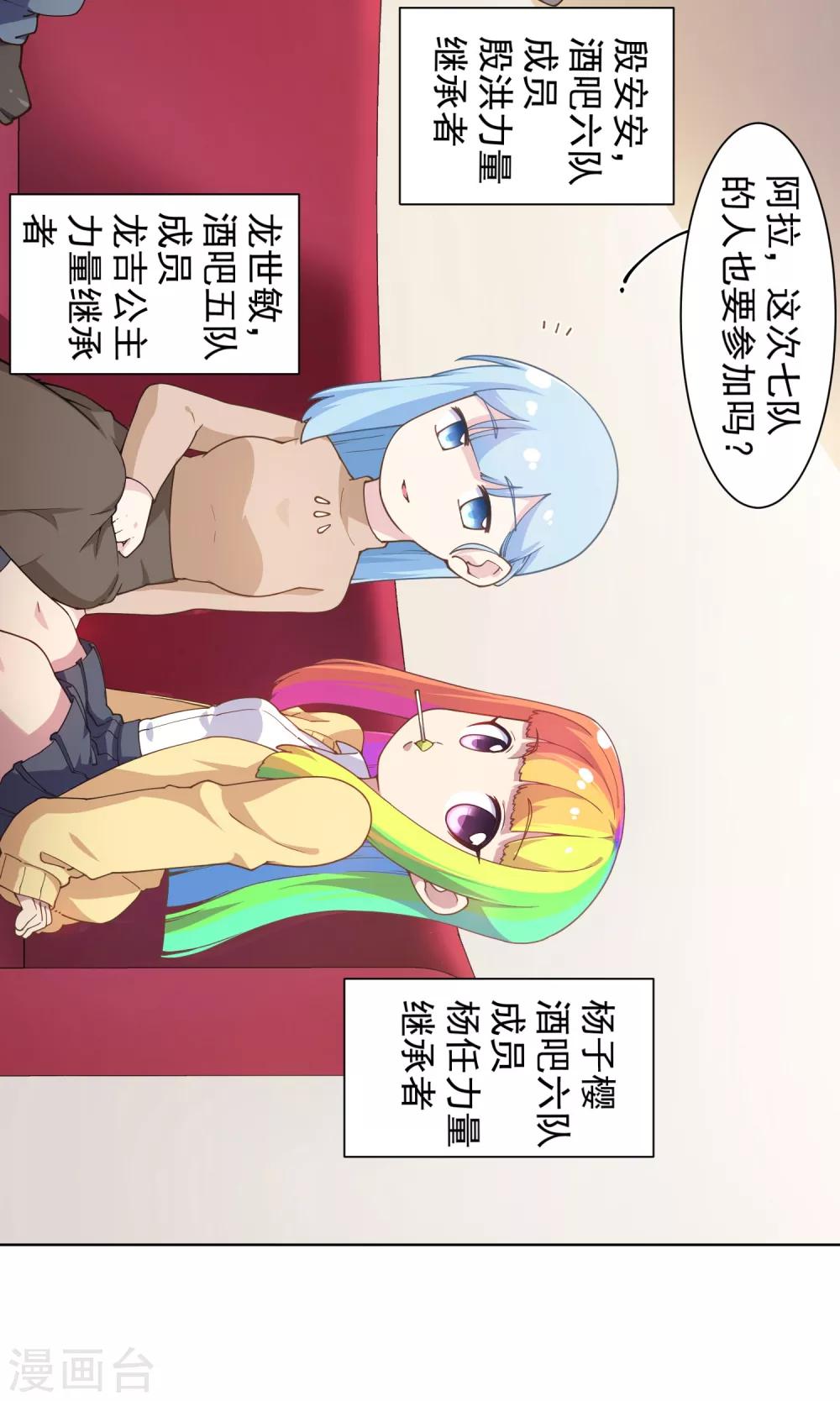 第78话 六队-第80话