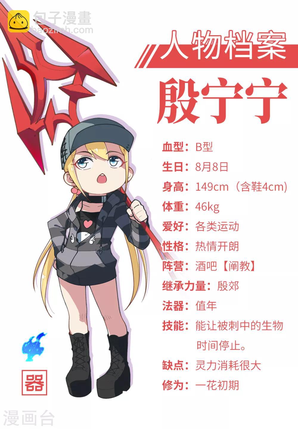 第78话 六队-第80话