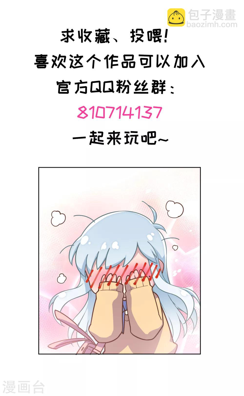 第78话 六队-第80话