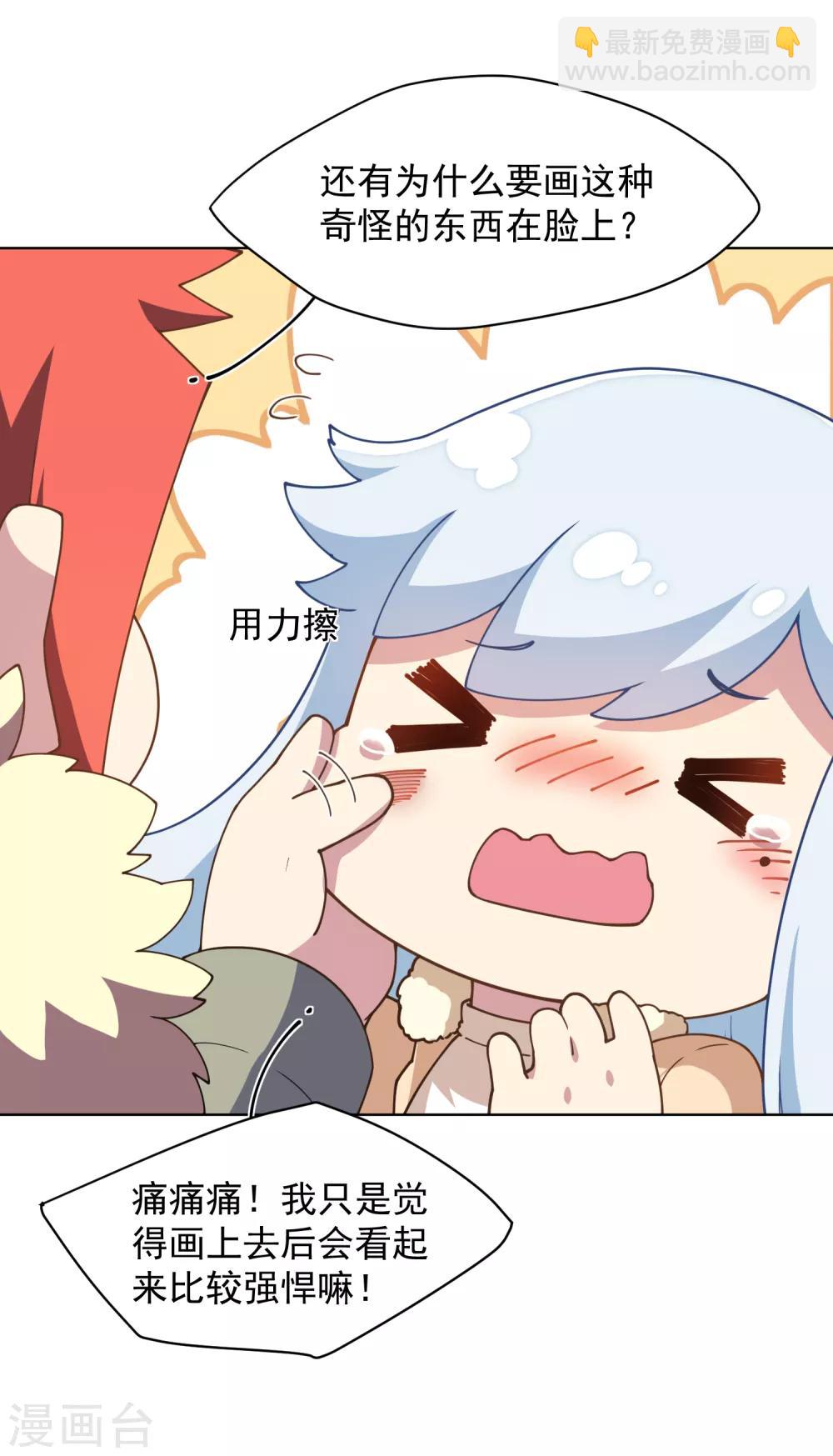 第78话 六队-第80话