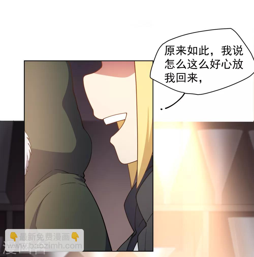 第78话 六队-第80话