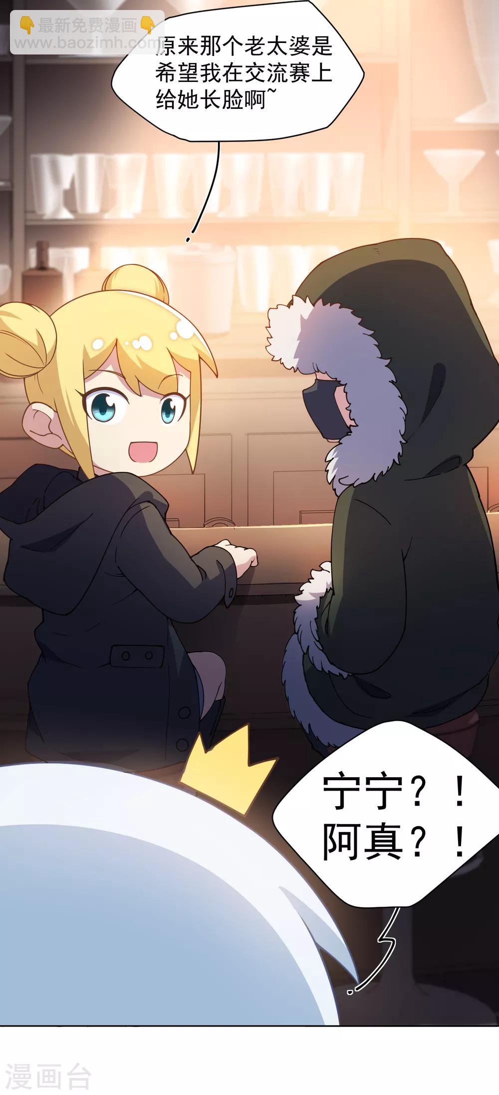 第78话 六队-第80话