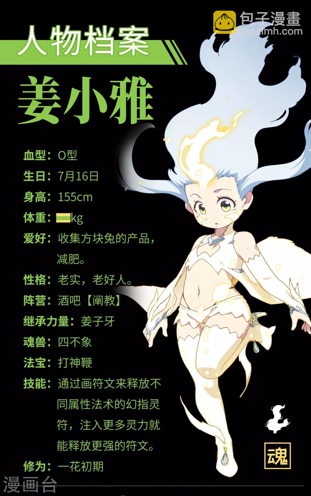 第80话 第一场-第82话