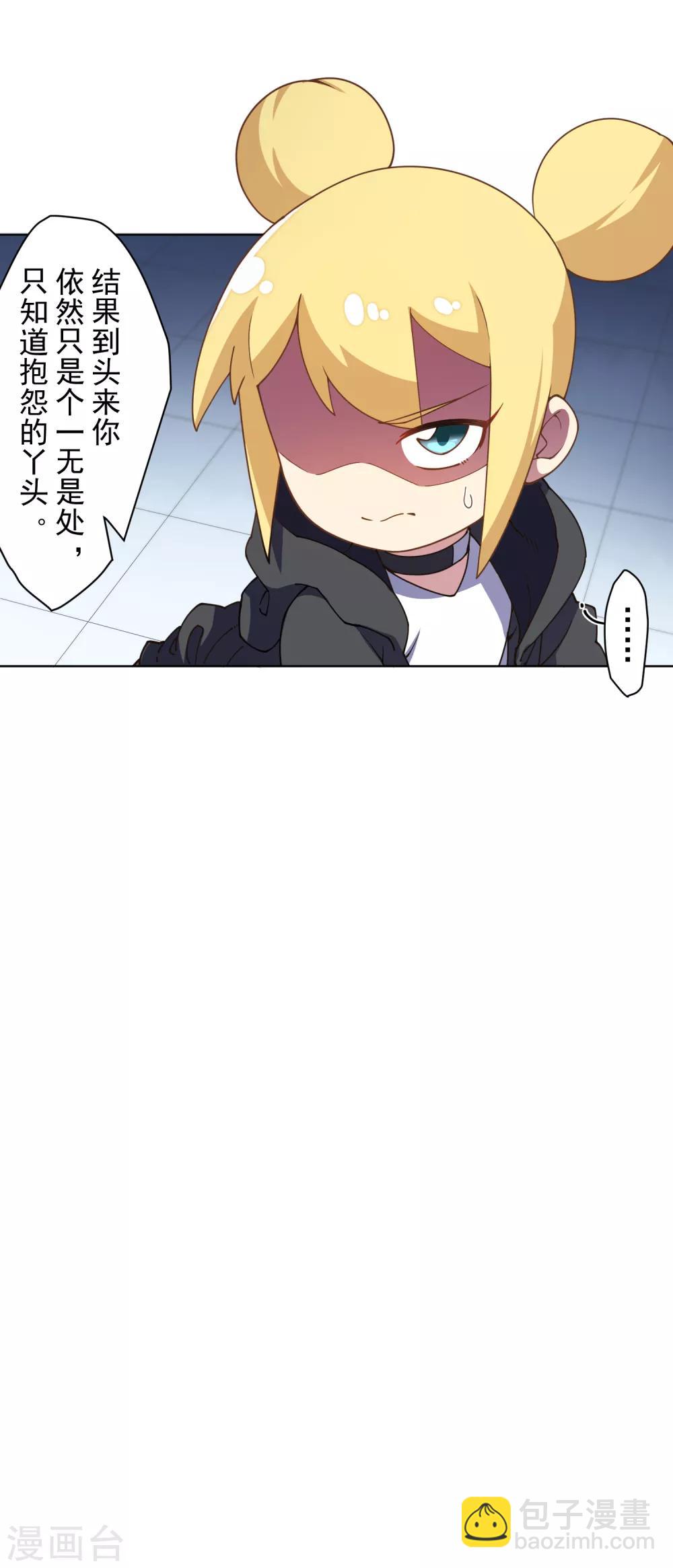 第82话 衍生法器-第84话
