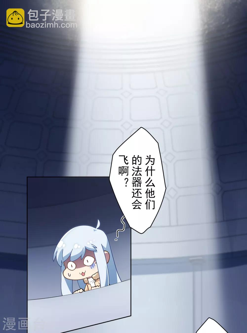 第82话 衍生法器-第84话