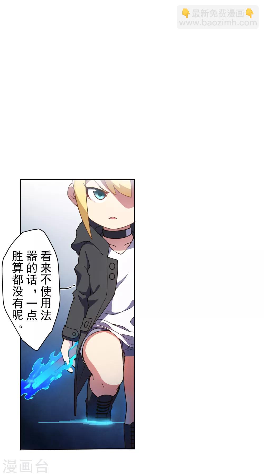 第82话 衍生法器-第84话