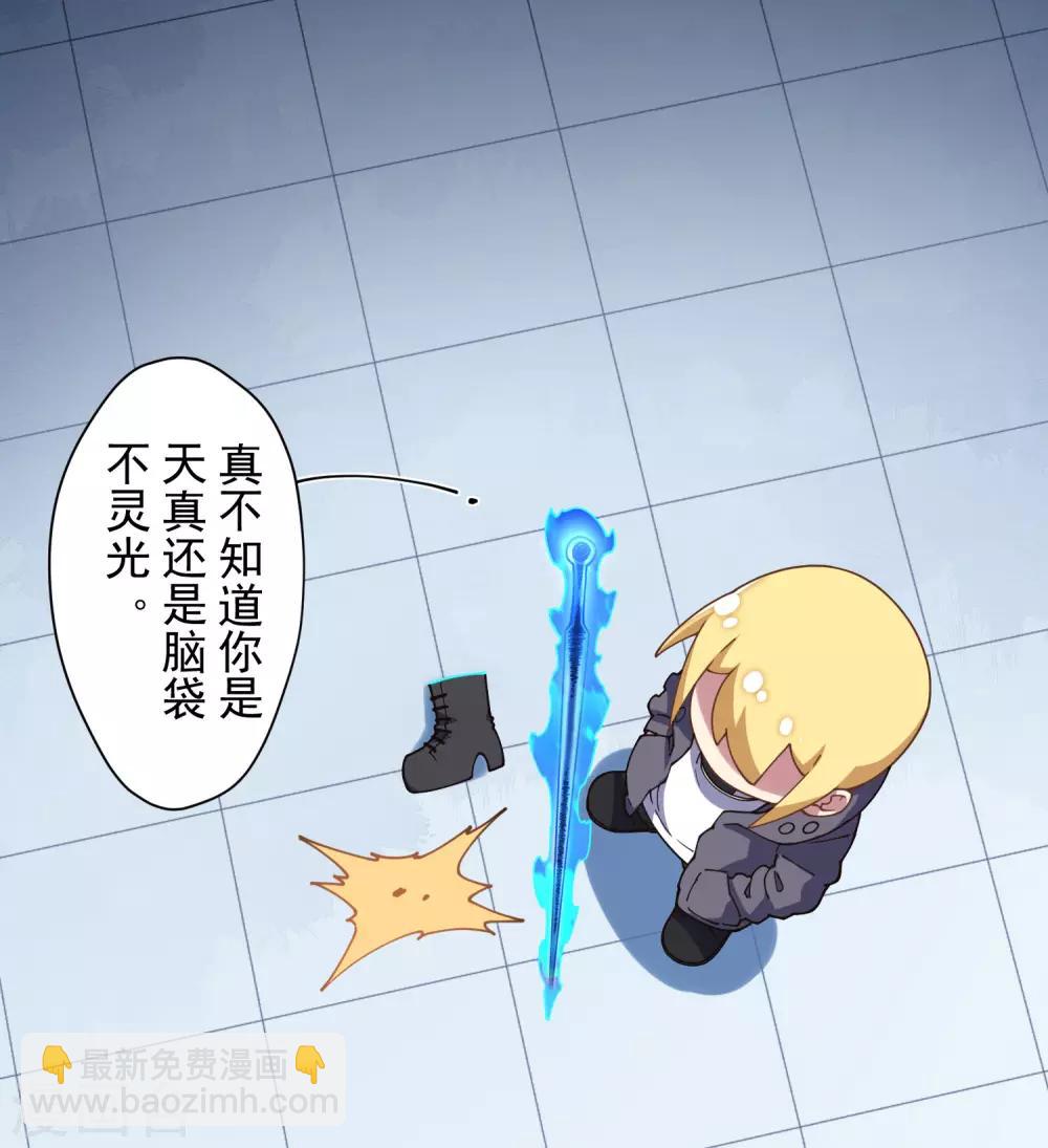 第82话 衍生法器-第84话