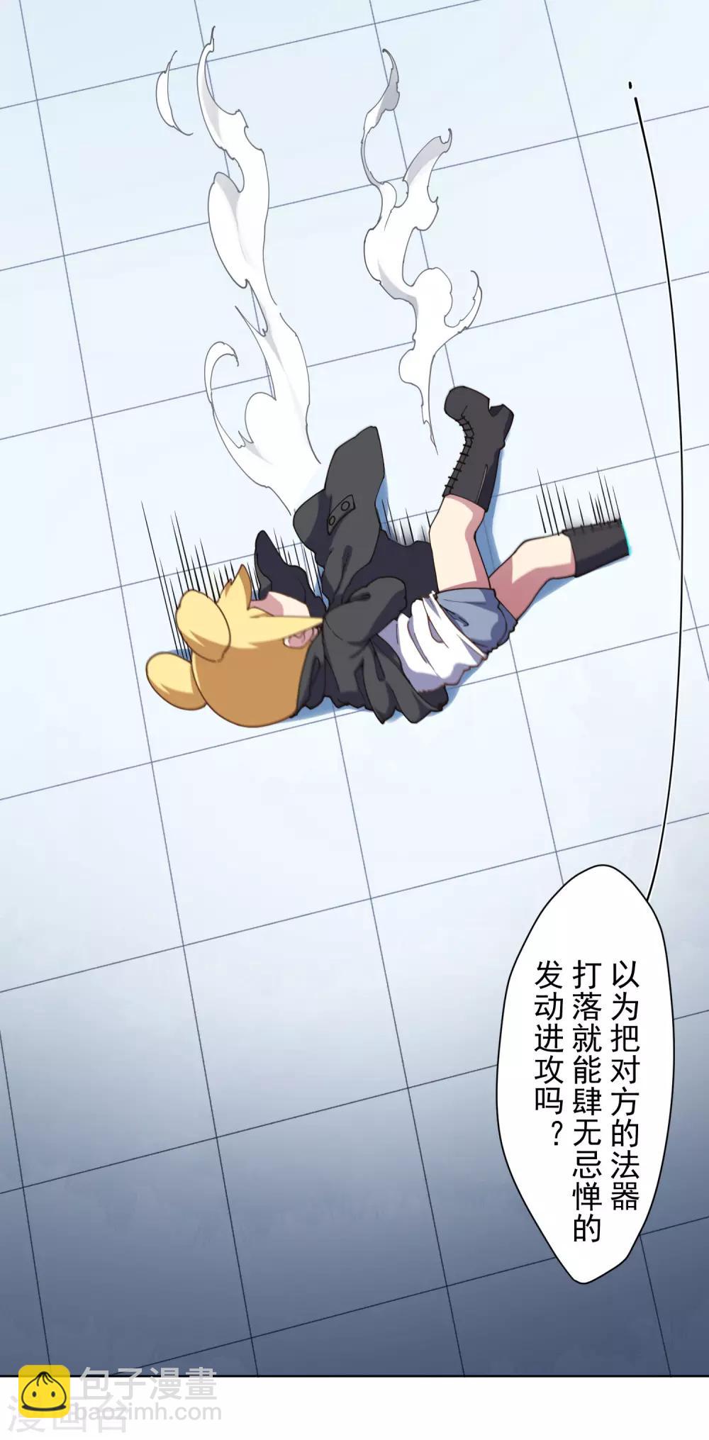 第82话 衍生法器-第84话