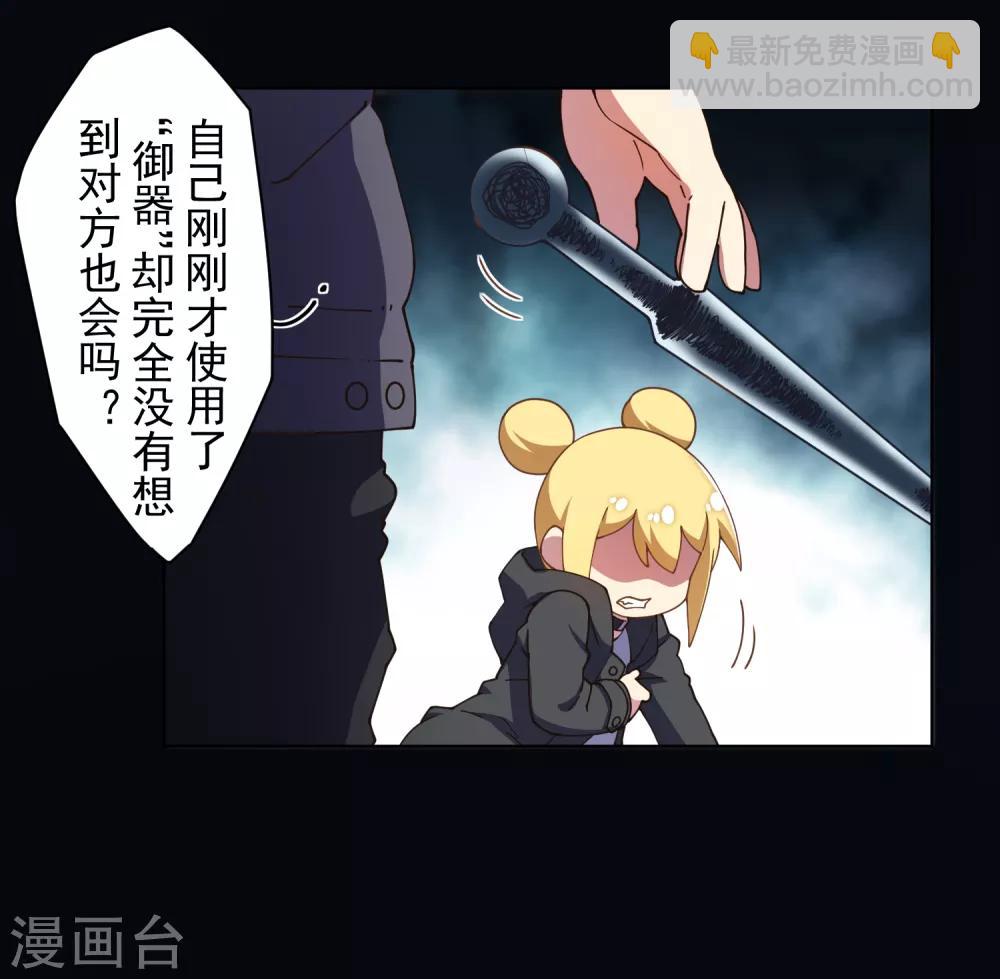 第82话 衍生法器-第84话