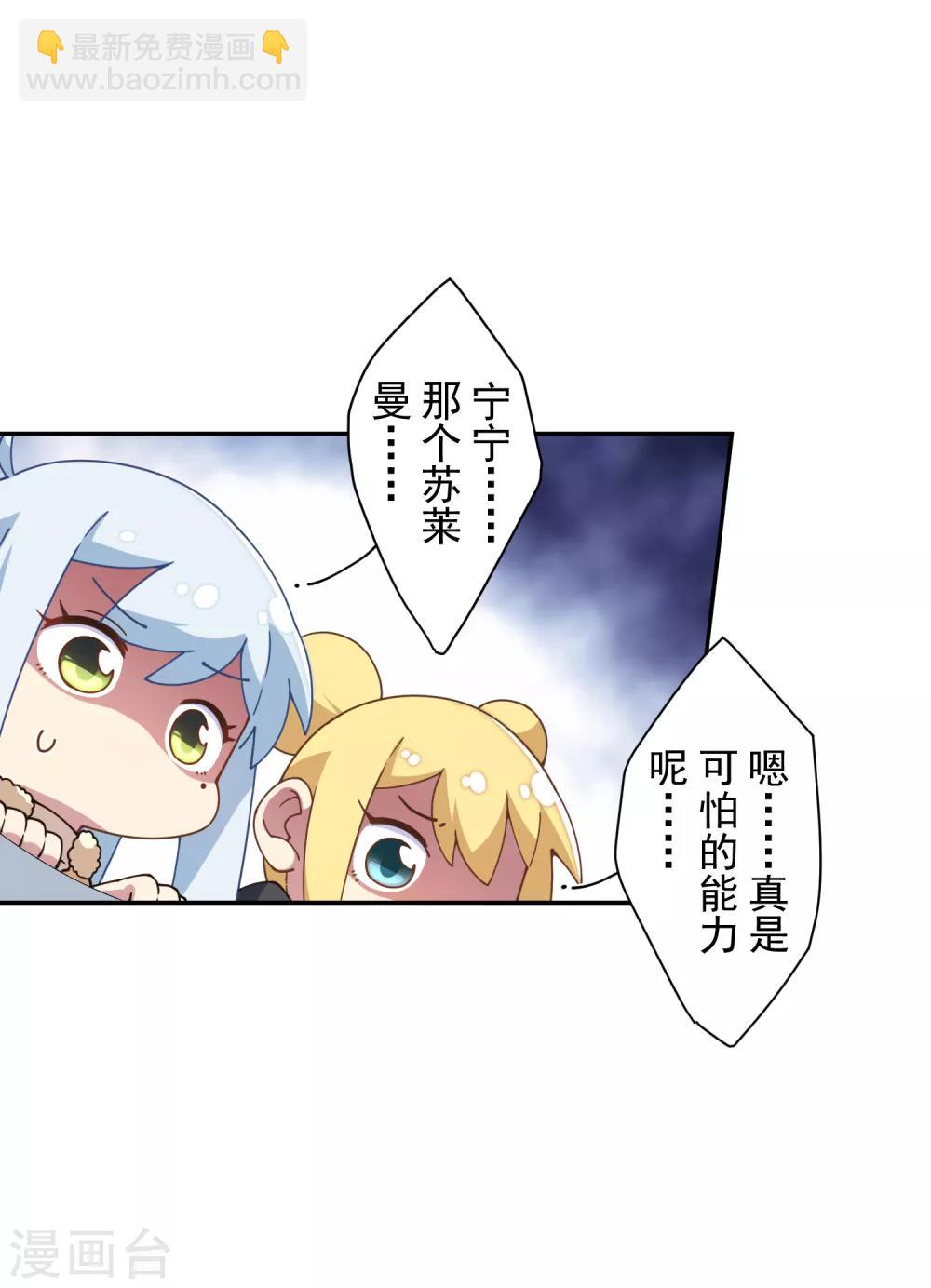 第84话 开局强袭-第86话