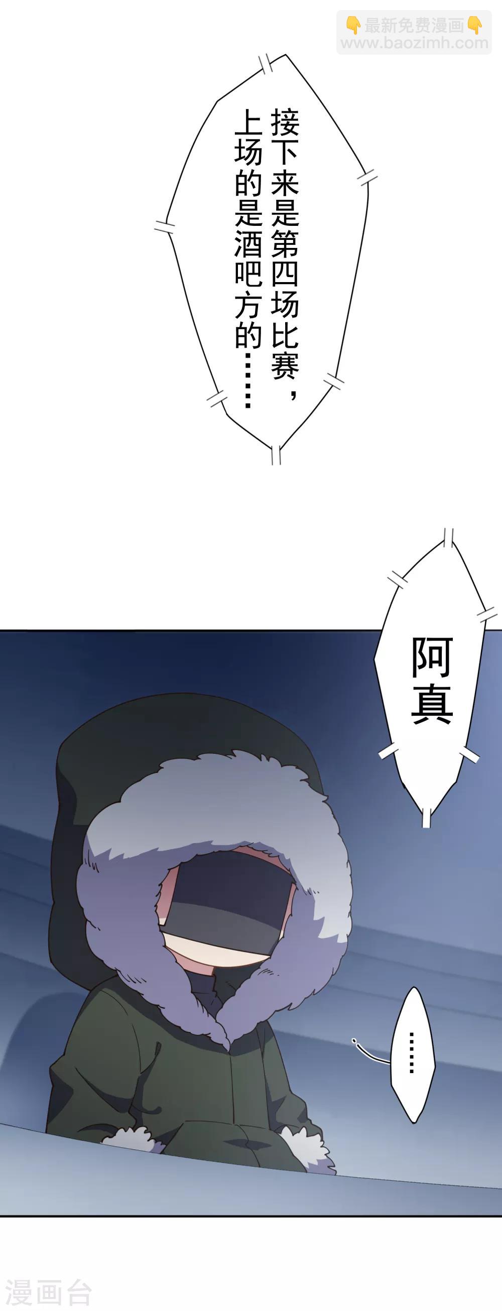 第84话 开局强袭-第86话