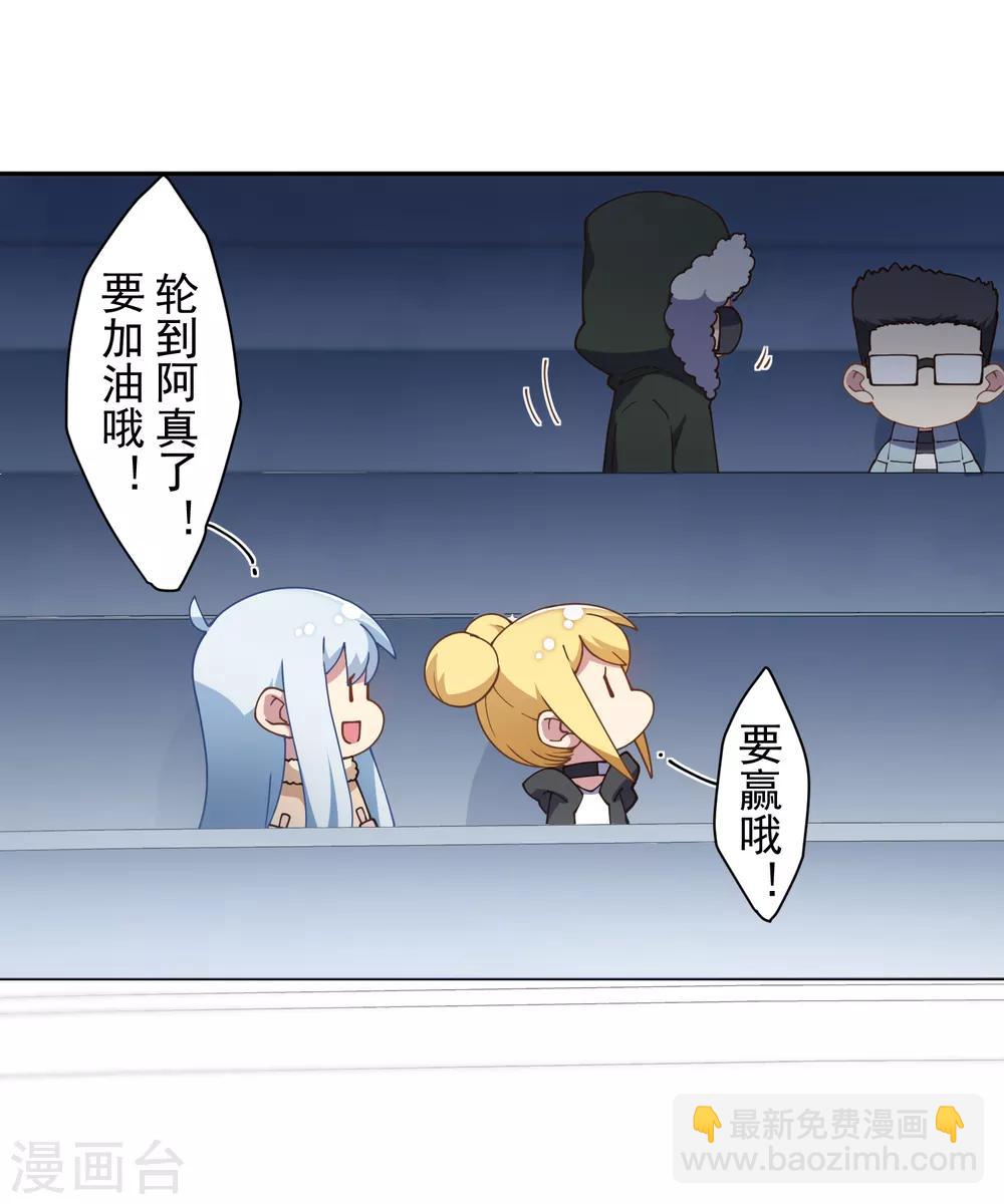 第84话 开局强袭-第86话