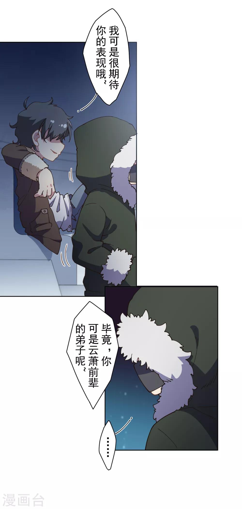 第84话 开局强袭-第86话