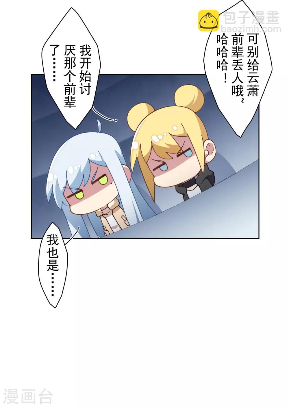 第84话 开局强袭-第86话