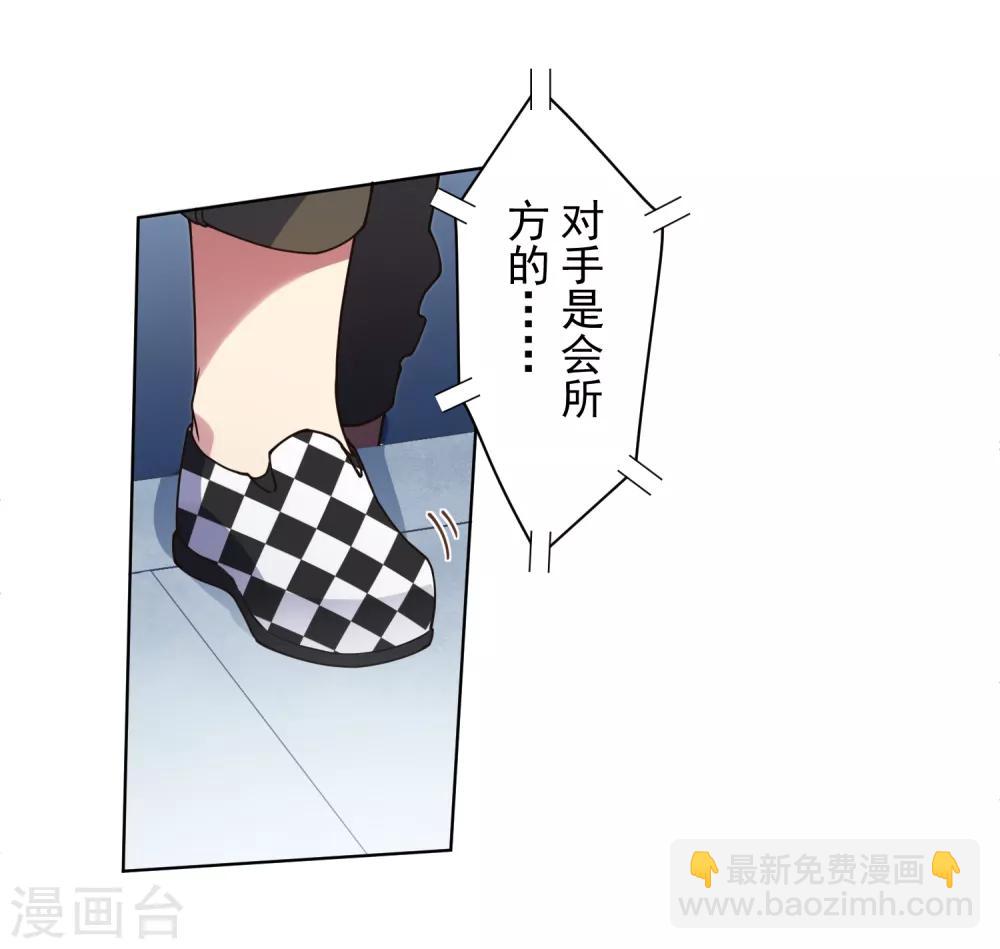 第84话 开局强袭-第86话