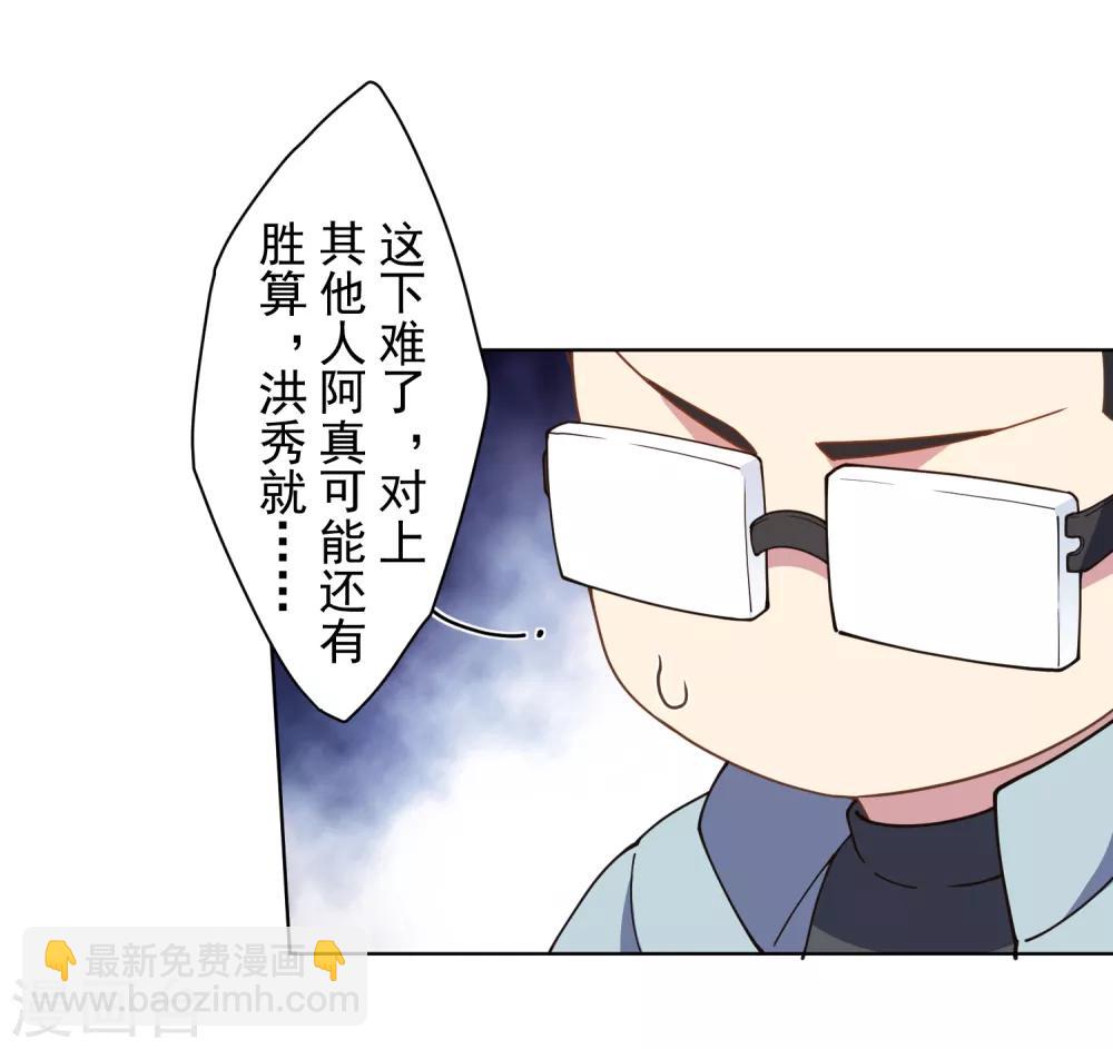 第84话 开局强袭-第86话