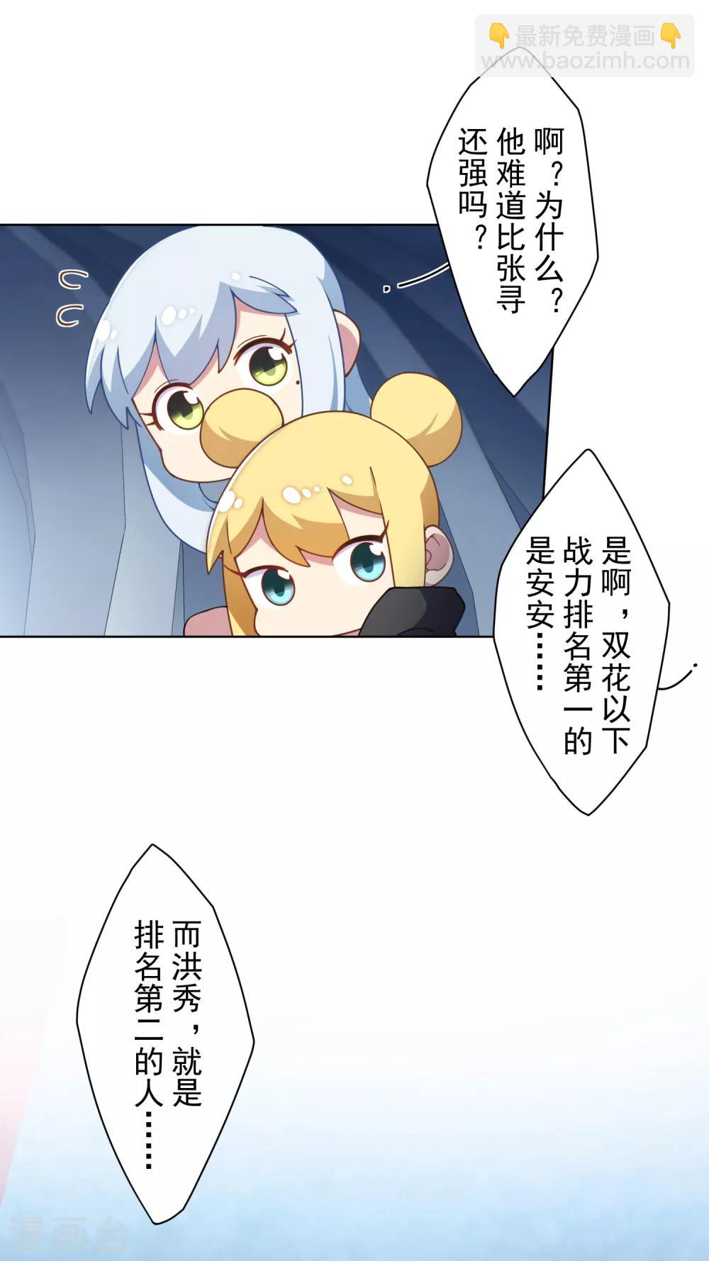 第84话 开局强袭-第86话