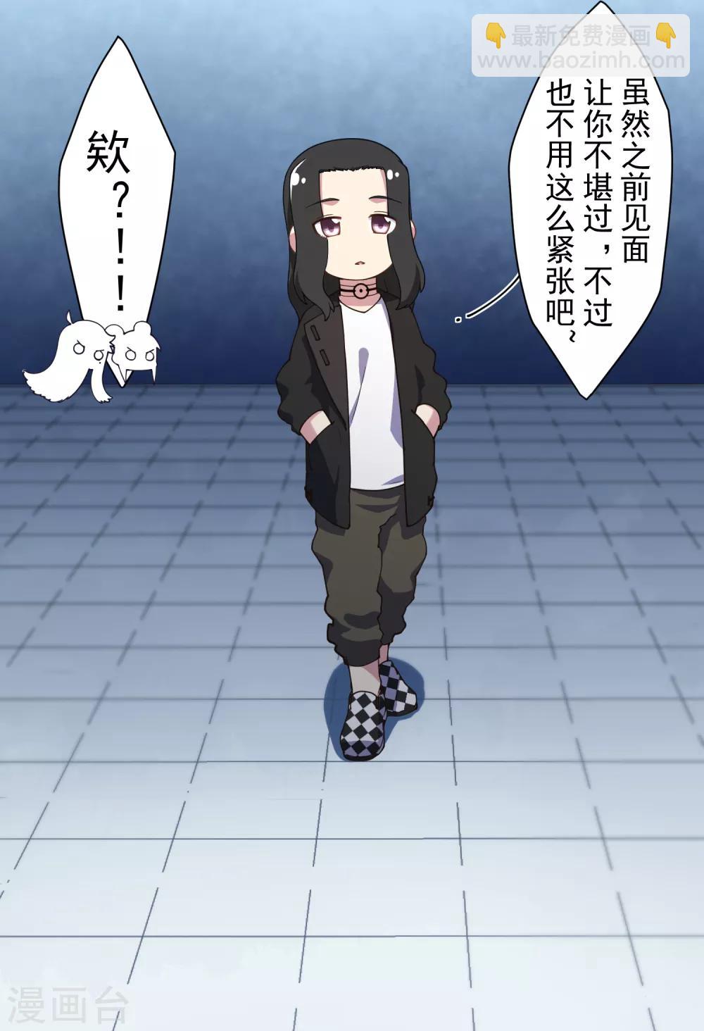 第84话 开局强袭-第86话