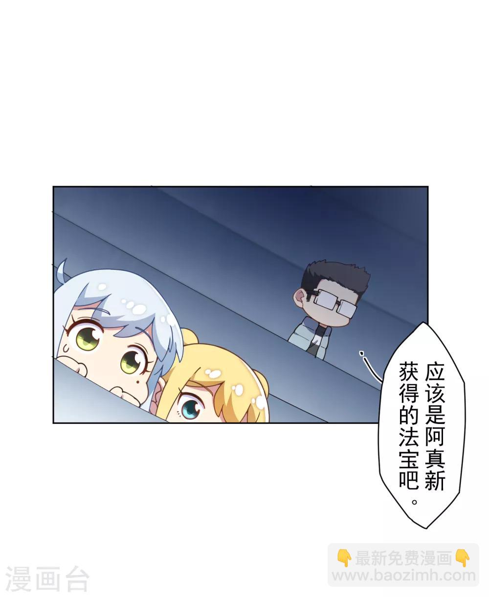 第84话 开局强袭-第86话