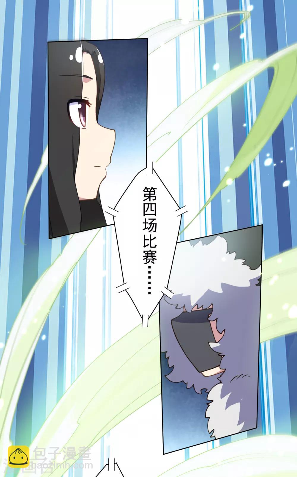 第84话 开局强袭-第86话