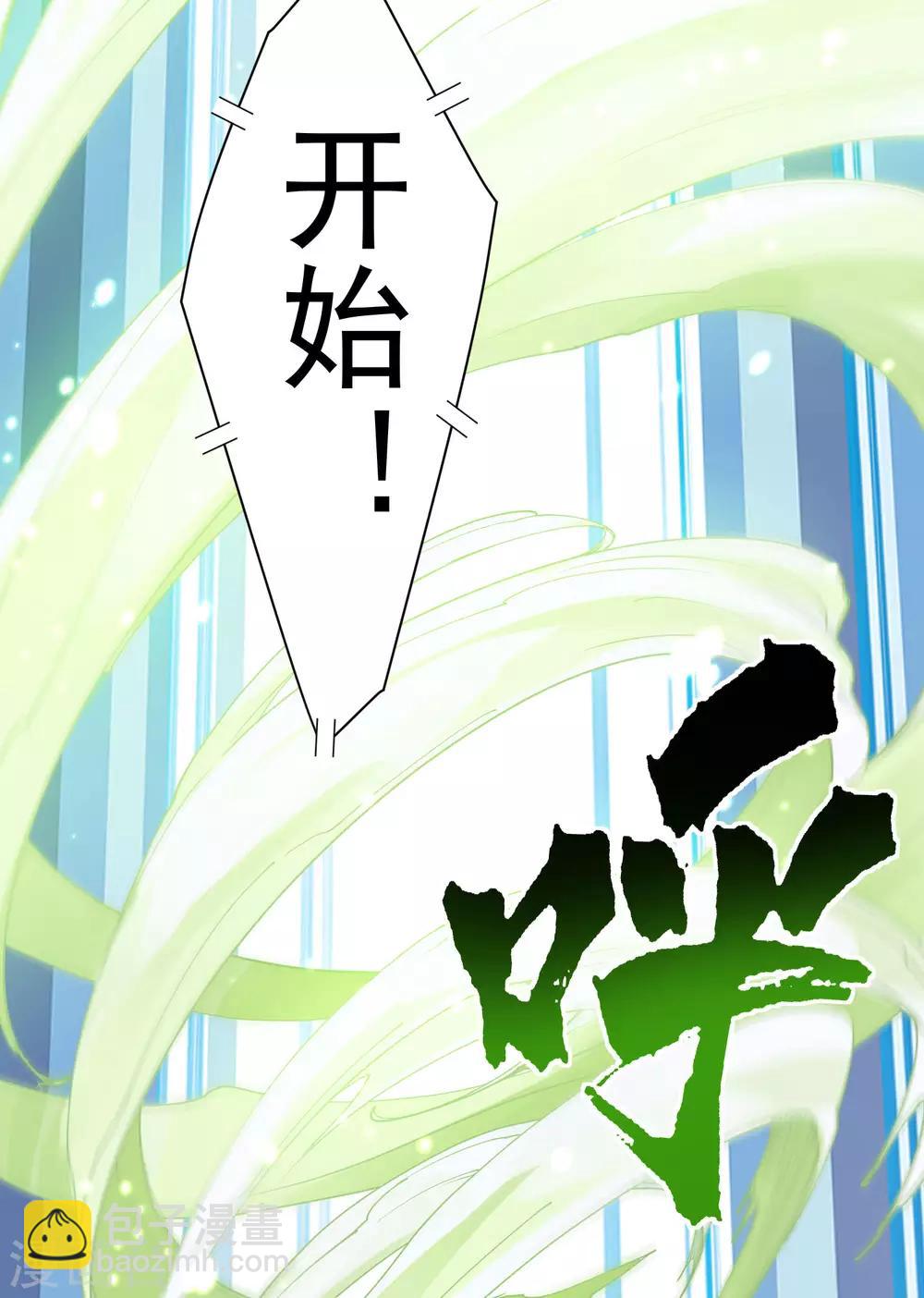 第84话 开局强袭-第86话