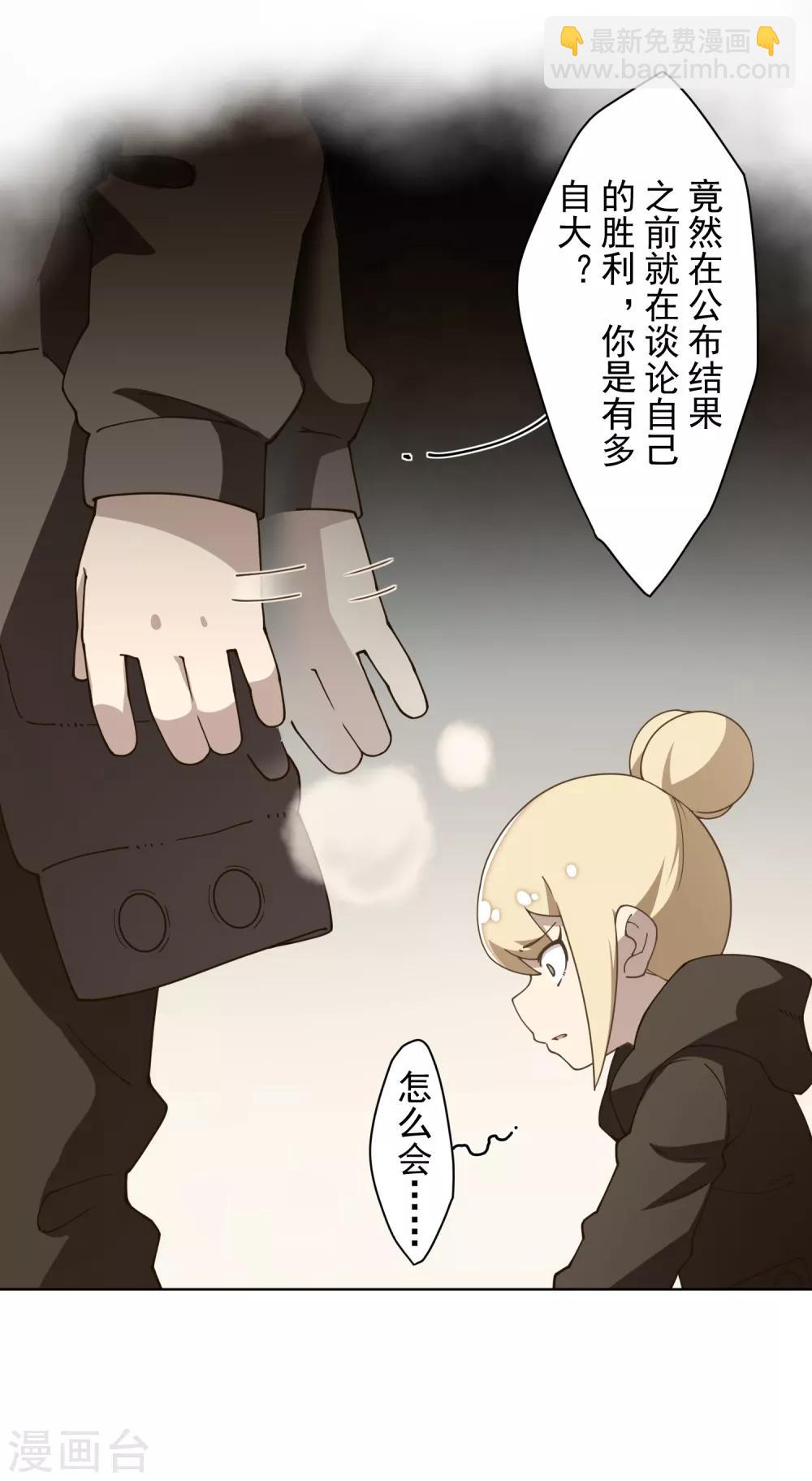 第84话 开局强袭-第86话