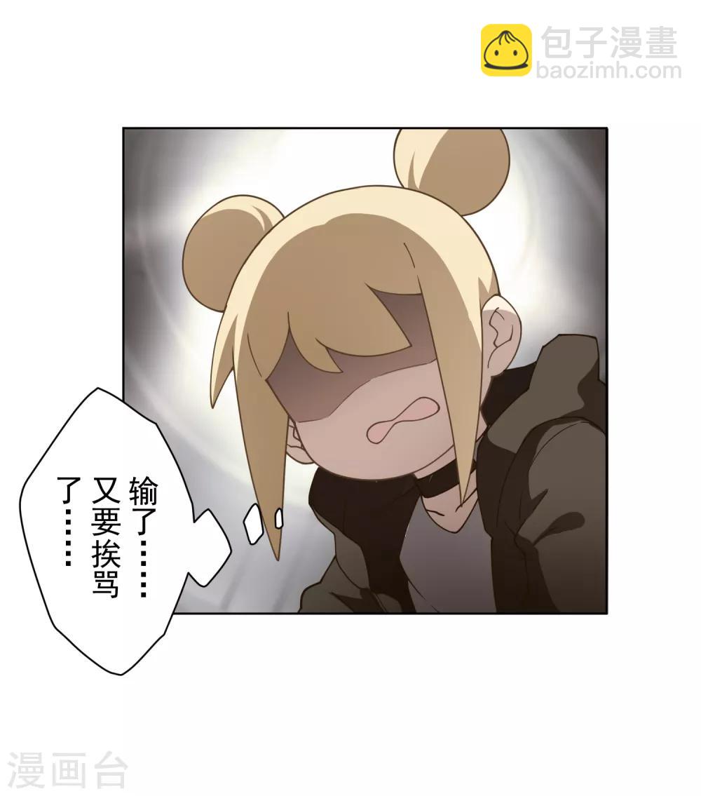 第84话 开局强袭-第86话