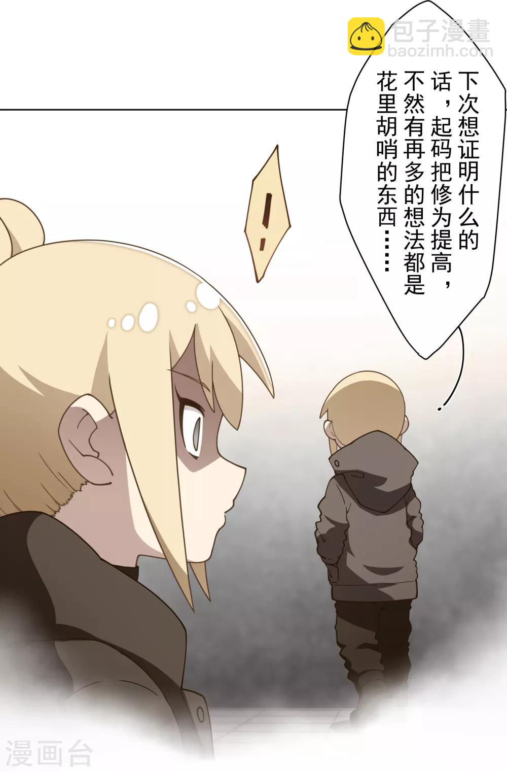 第84话 开局强袭-第86话