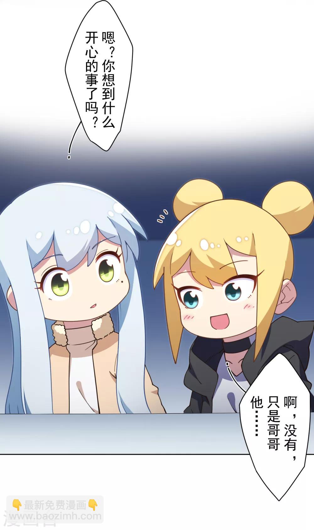 第84话 开局强袭-第86话