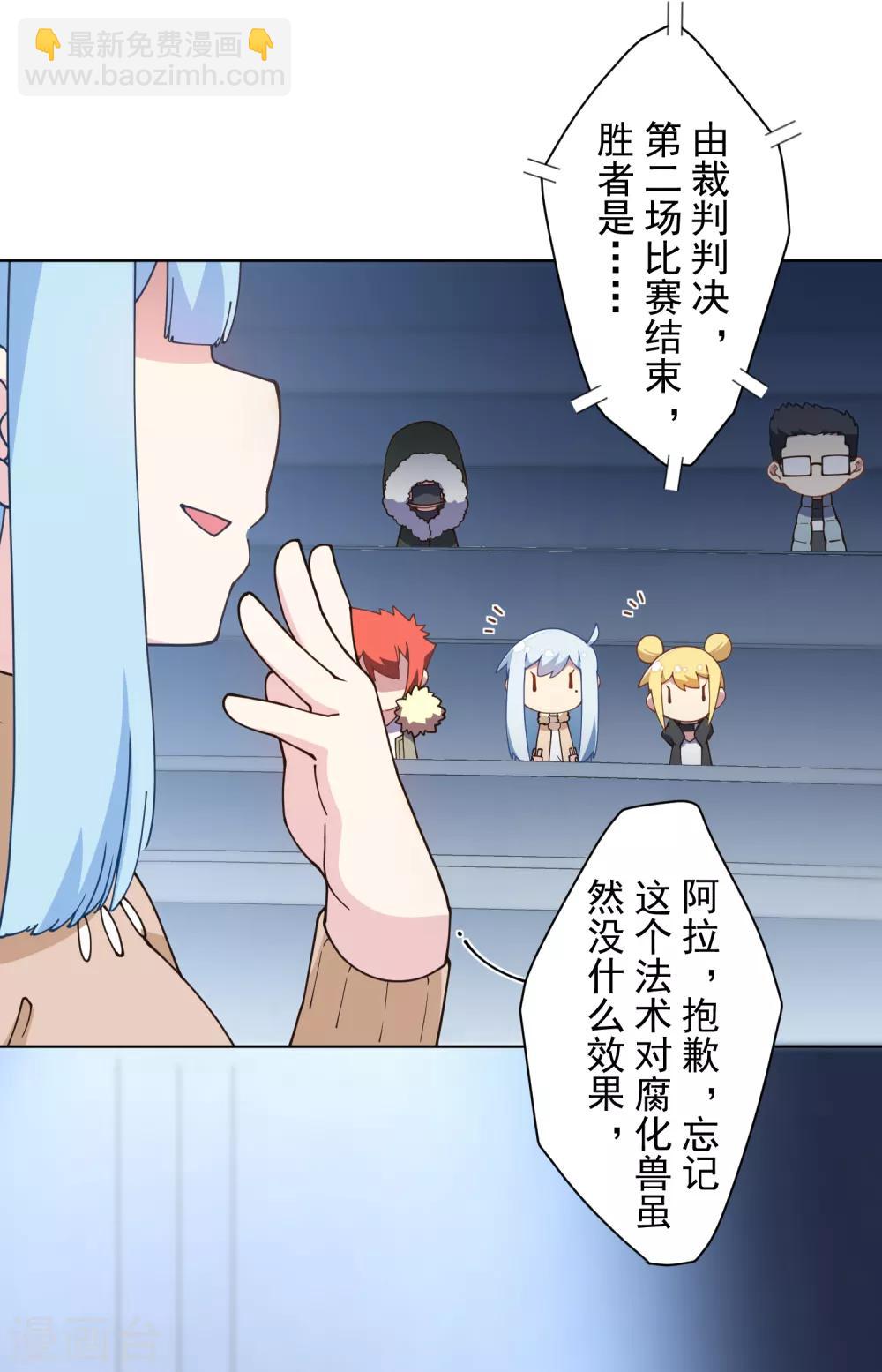第84话 开局强袭-第86话