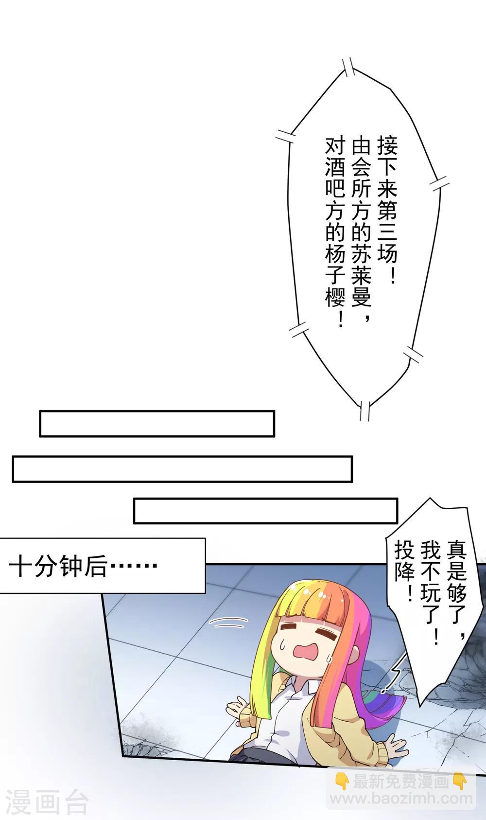 第84话 开局强袭-第86话