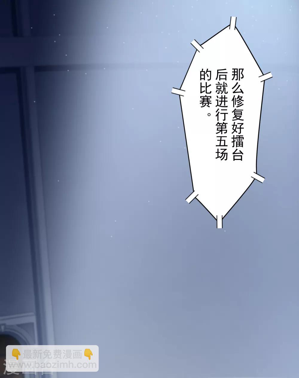 第86话 投降-第88话