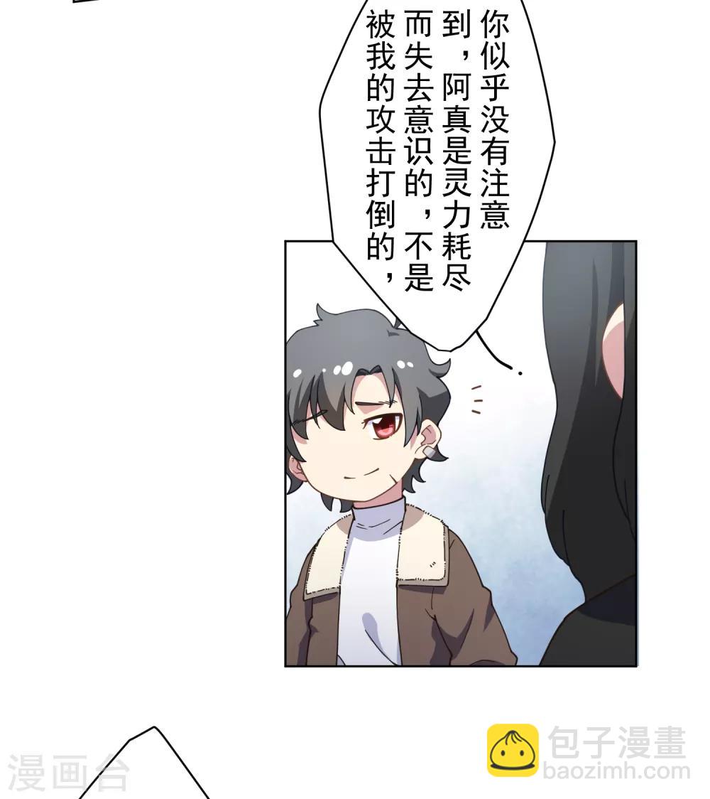 第86话 投降-第88话