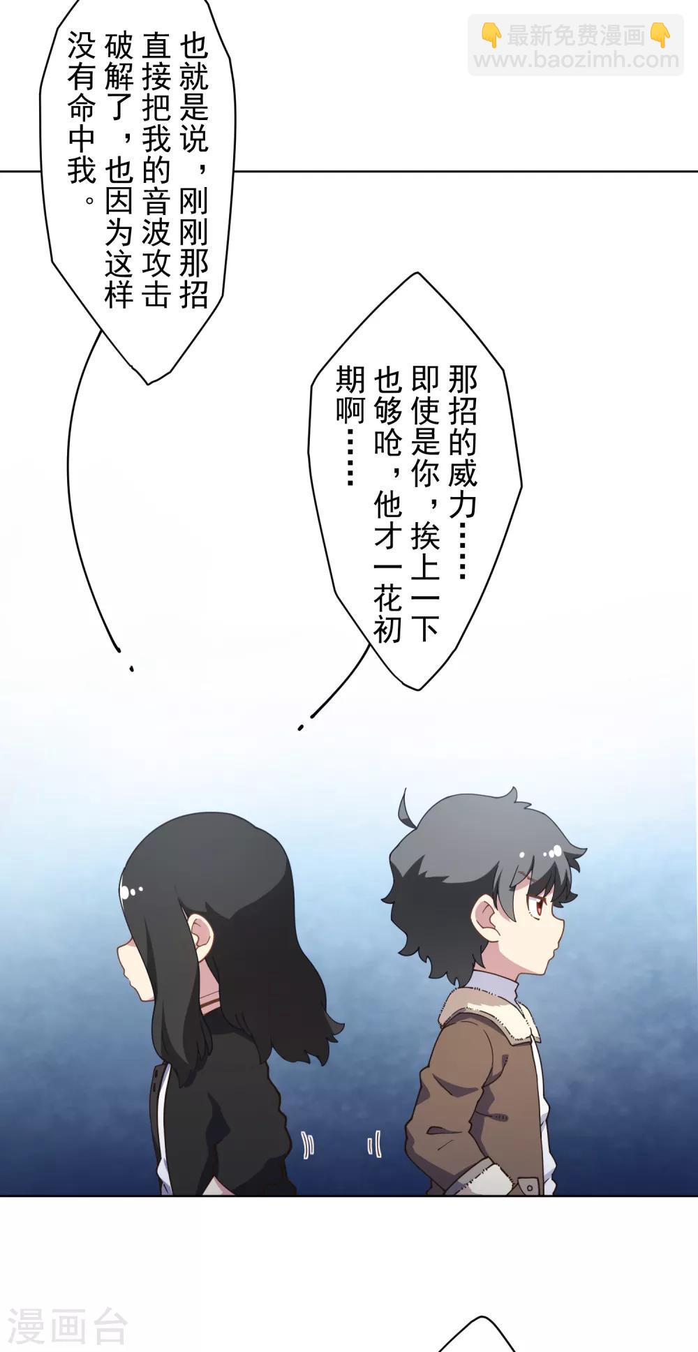 第86话 投降-第88话