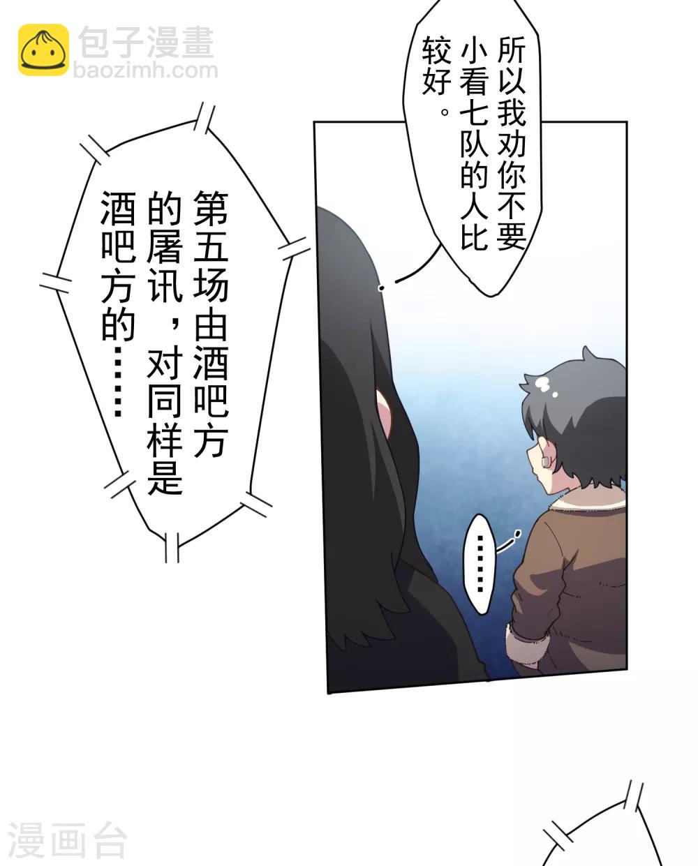 第86话 投降-第88话