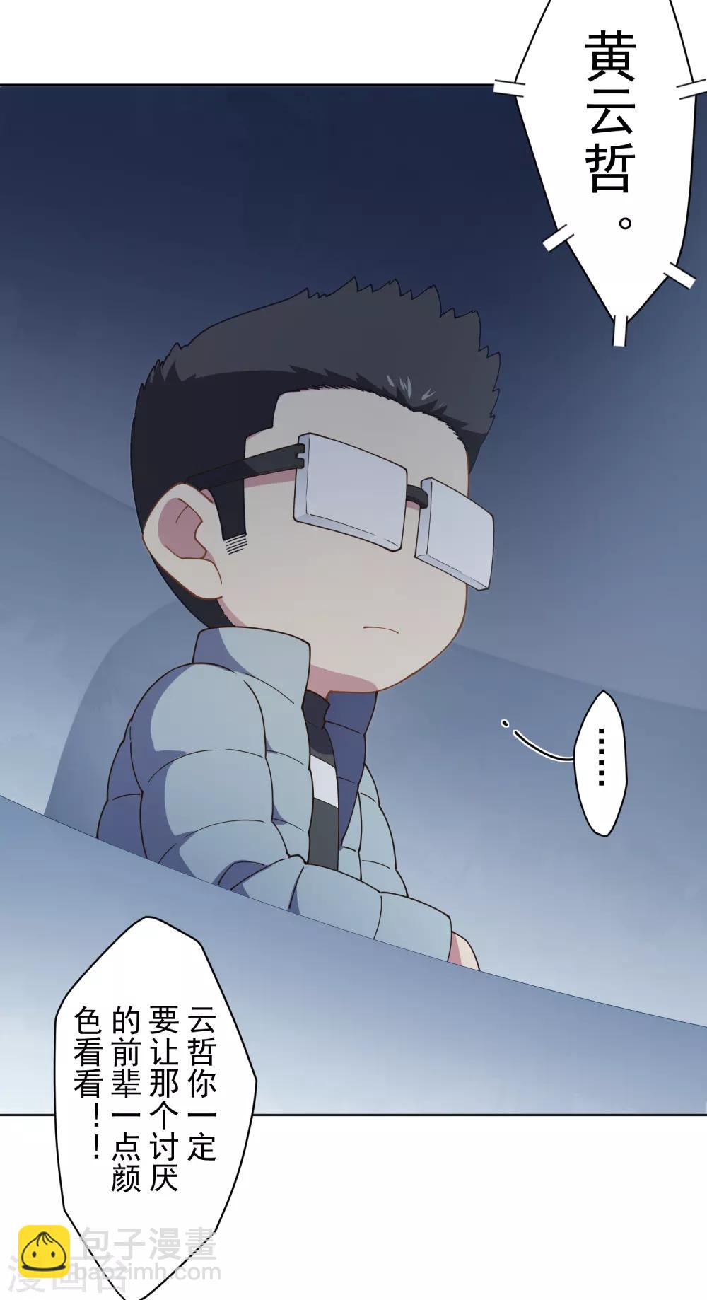 第86话 投降-第88话