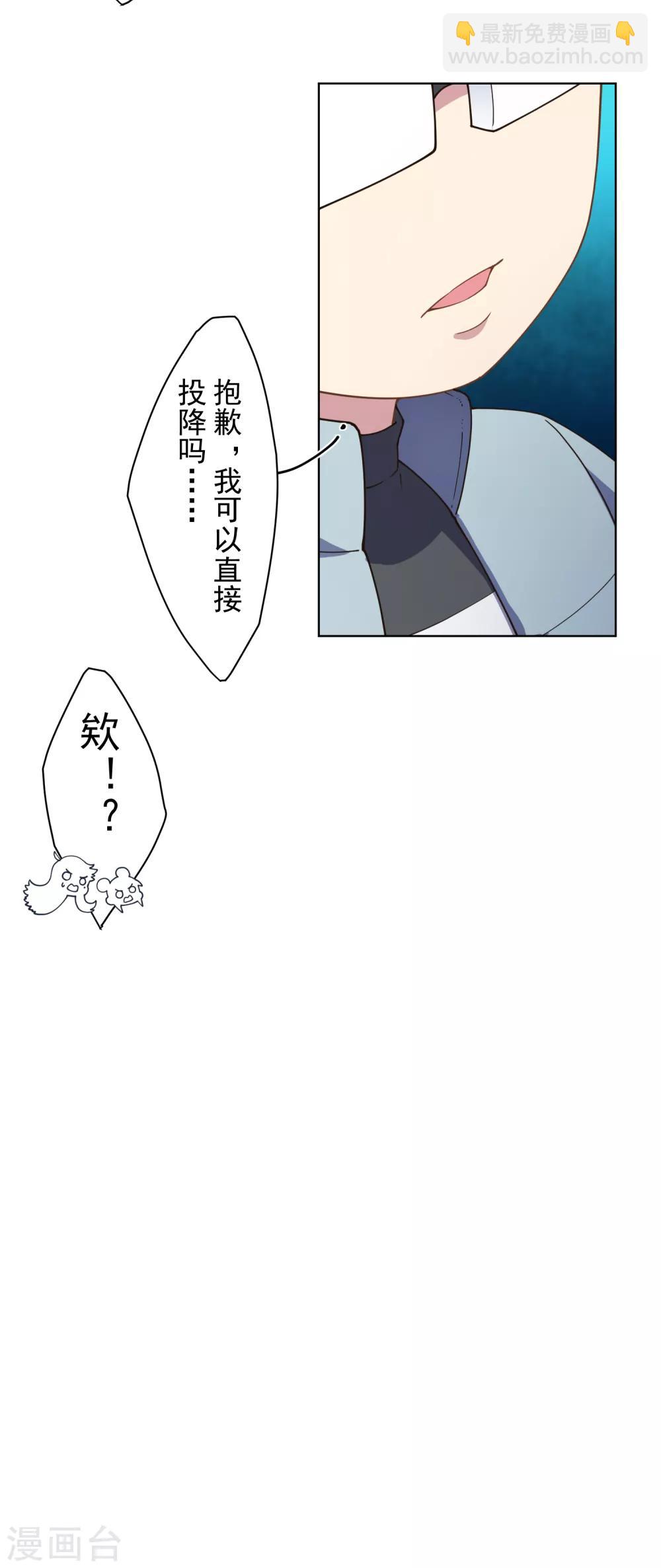 第86话 投降-第88话