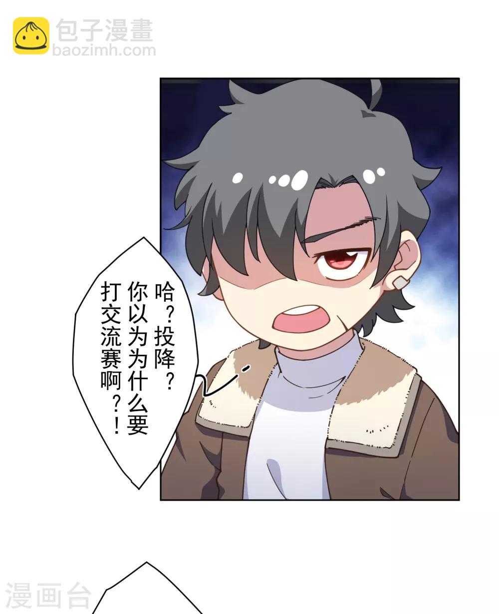 第86话 投降-第88话