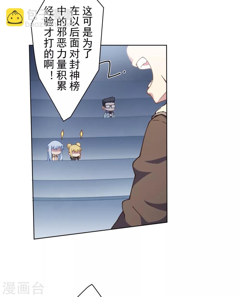 第86话 投降-第88话
