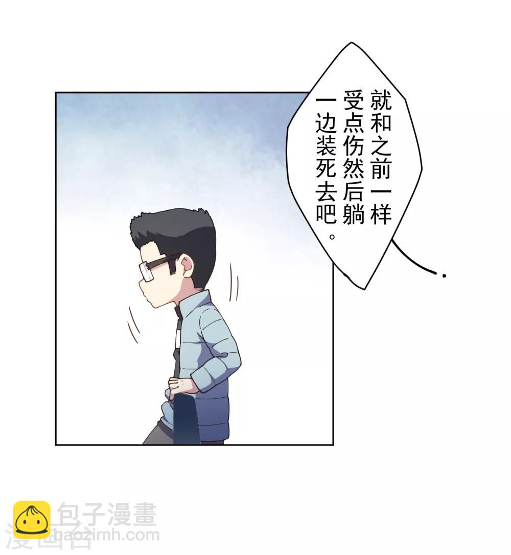 第86话 投降-第88话